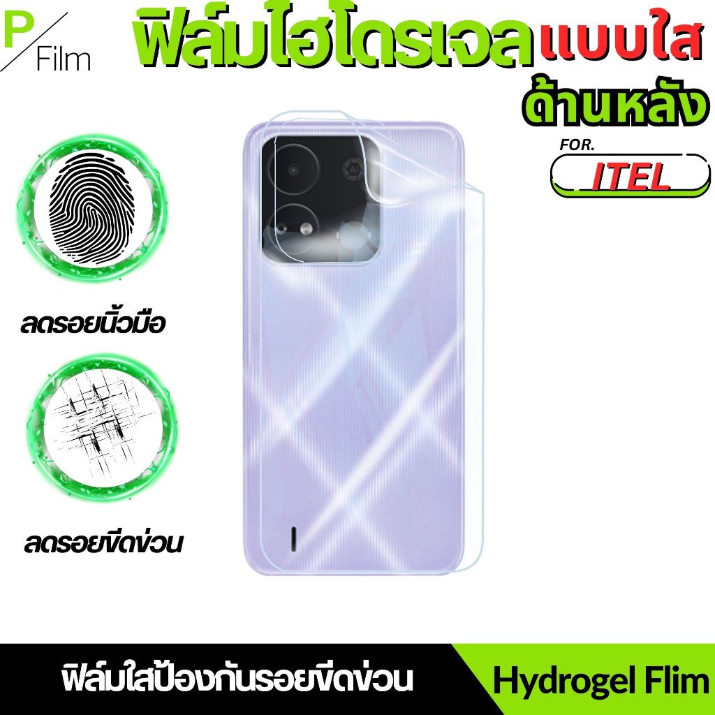 ฟิล์มไฮโดรเจลใส หลัง สำหรับ itel s15 s16 s23 s23plus vision 1 pro 3 3plus
