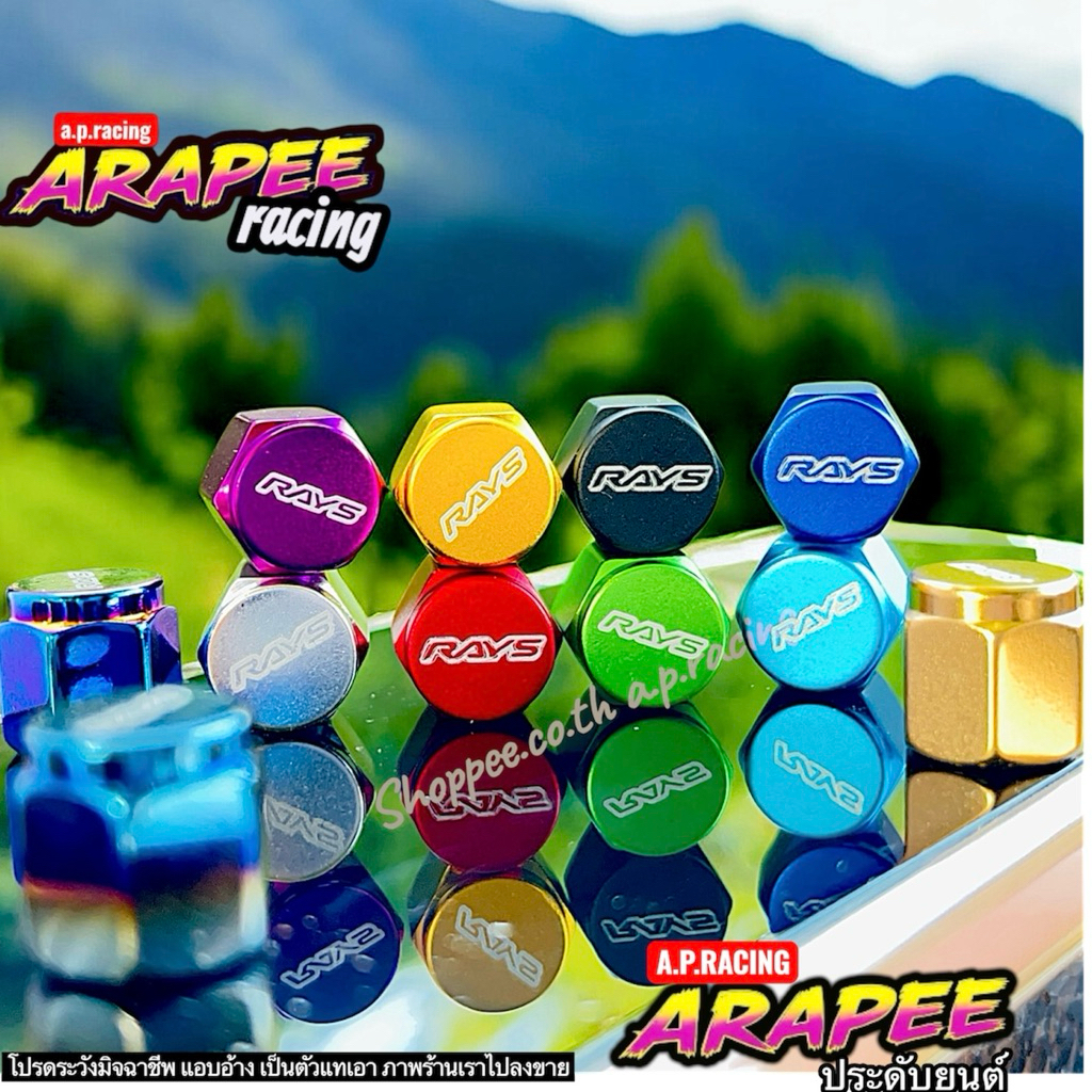 ฝาปิดจุ๊บลมไทเท สำหรับ มอเตอร์ไชค์ เเละรถยนต์    น๊อตล้อและจุ๊บล้อรถยนต์ งานสวยสีสันสวยงาม