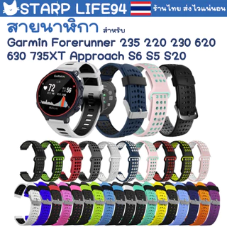 สายนาฬิกา Garmin Garmin Forerunner 235 220 230 620 630 735XT Approach S6 S5 S20