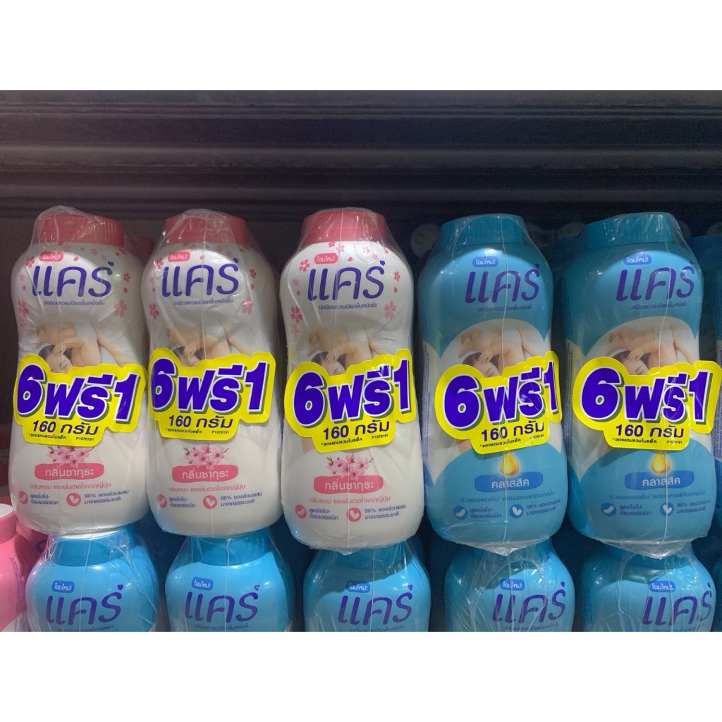 (แพ็ค 6 กระป๋อง) แพ็คสุดคุ้ม Care แคร์ แป้งเด็ก ขนาด160กรัม พร้อมส่งนะคะ