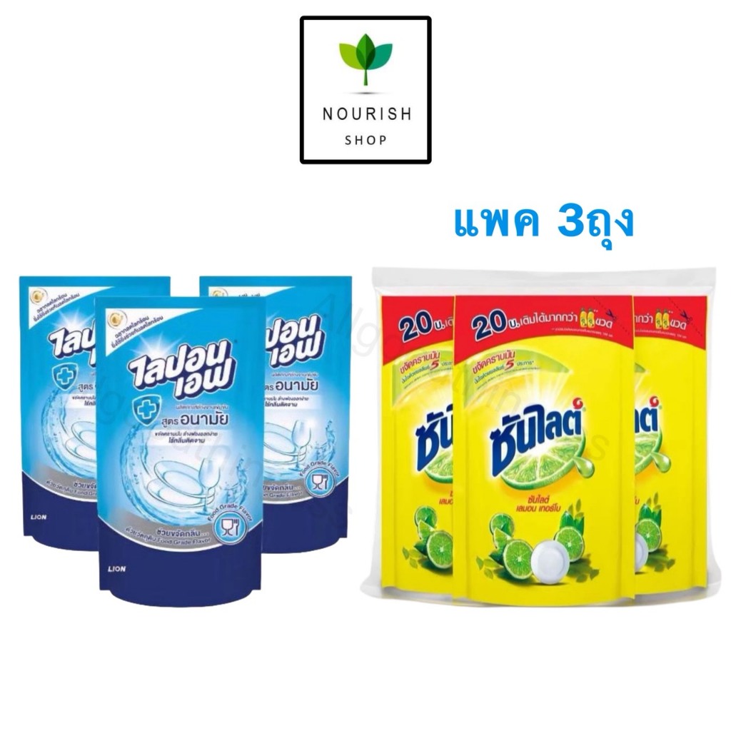 ซันไลต์ ไลปอนเอฟ (แพค3ถุง) 300-550 มล. น้ำยาล้างจาน เลมอนเทอร์โบ