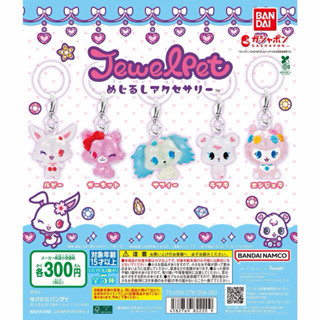 ✨Jewel pet set. กาชาปอง (เลือกตัวได้) ไอเทมแรร์ จาก🇯🇵 #jewel…