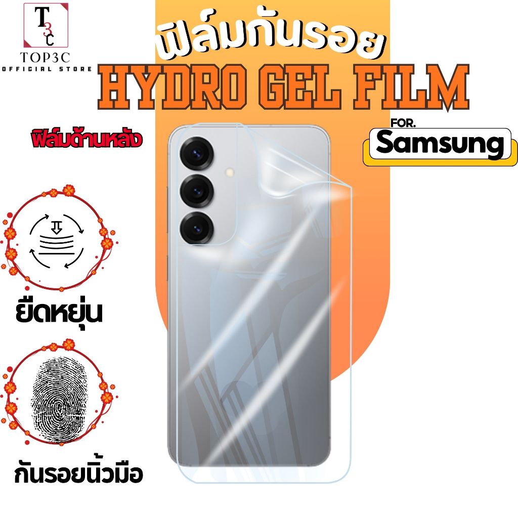 ฟิล์มไฮโดรเจลใส หลัง สำหรับ Samsung A08 A18 A17 A07 a56 5g a55 5g a16 5g a06 a05s a54 5g a12 a16