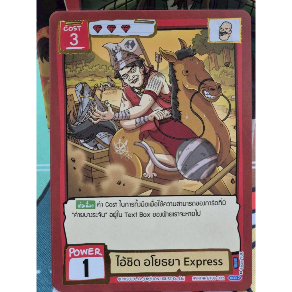 [Single Card] BT08 เพราะ warrior is นักรบ Battle of Talingchan