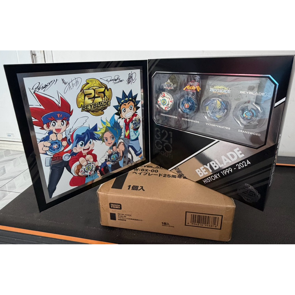 Beyblade X BX-00 Beyblade 25th Anniversary Set