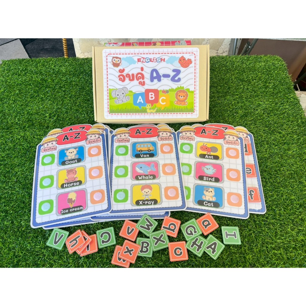สื่อฝึกจับคู่ A-Z (พิมพ์ใหญ่-พิมพ์เล็ก)