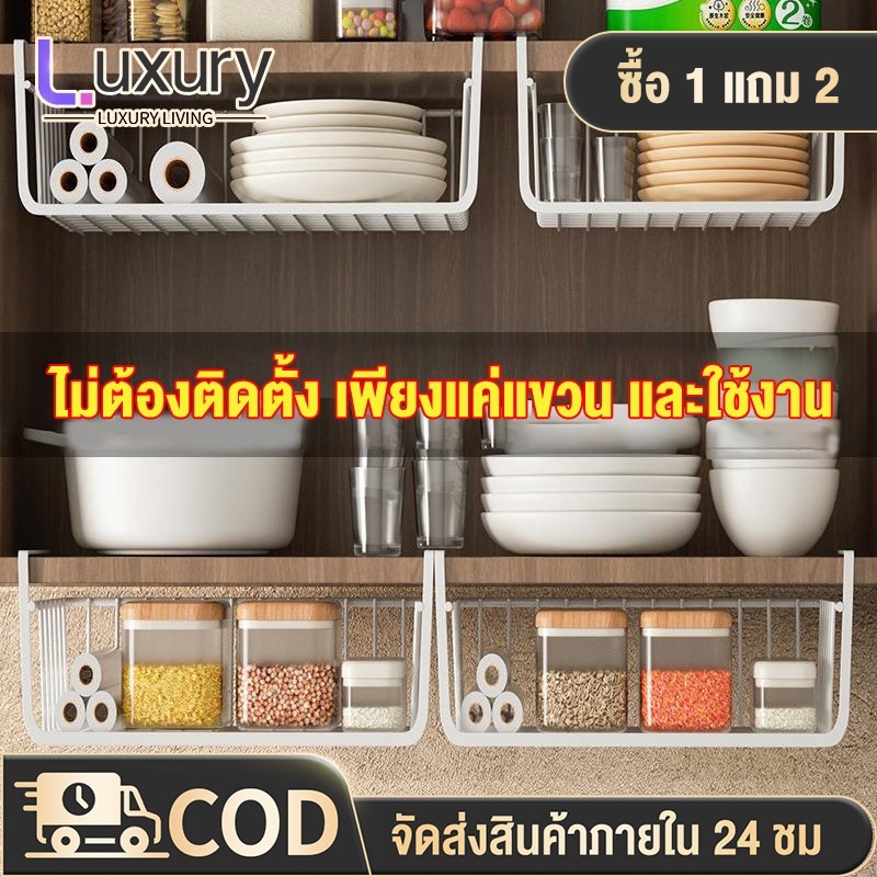 🔥ซื้อ 1 ได้ถึง 3 ชิ้น!🔥 ชั้นวางของใต้ประตูตู้ครัว ตะกร้าแขวนแบบแขวน ราวแขวน ชั้นวางของใต้ประตูตู้แบบปิด ชั้นวางของในครัว