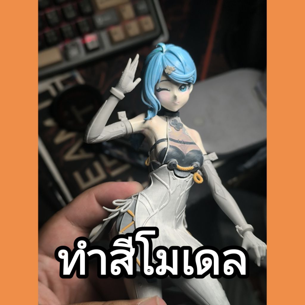 (ทักแชทก่อน) ทำสีโมเดลเรซิน สำหรับสินค้าในร้านเท่านั้น