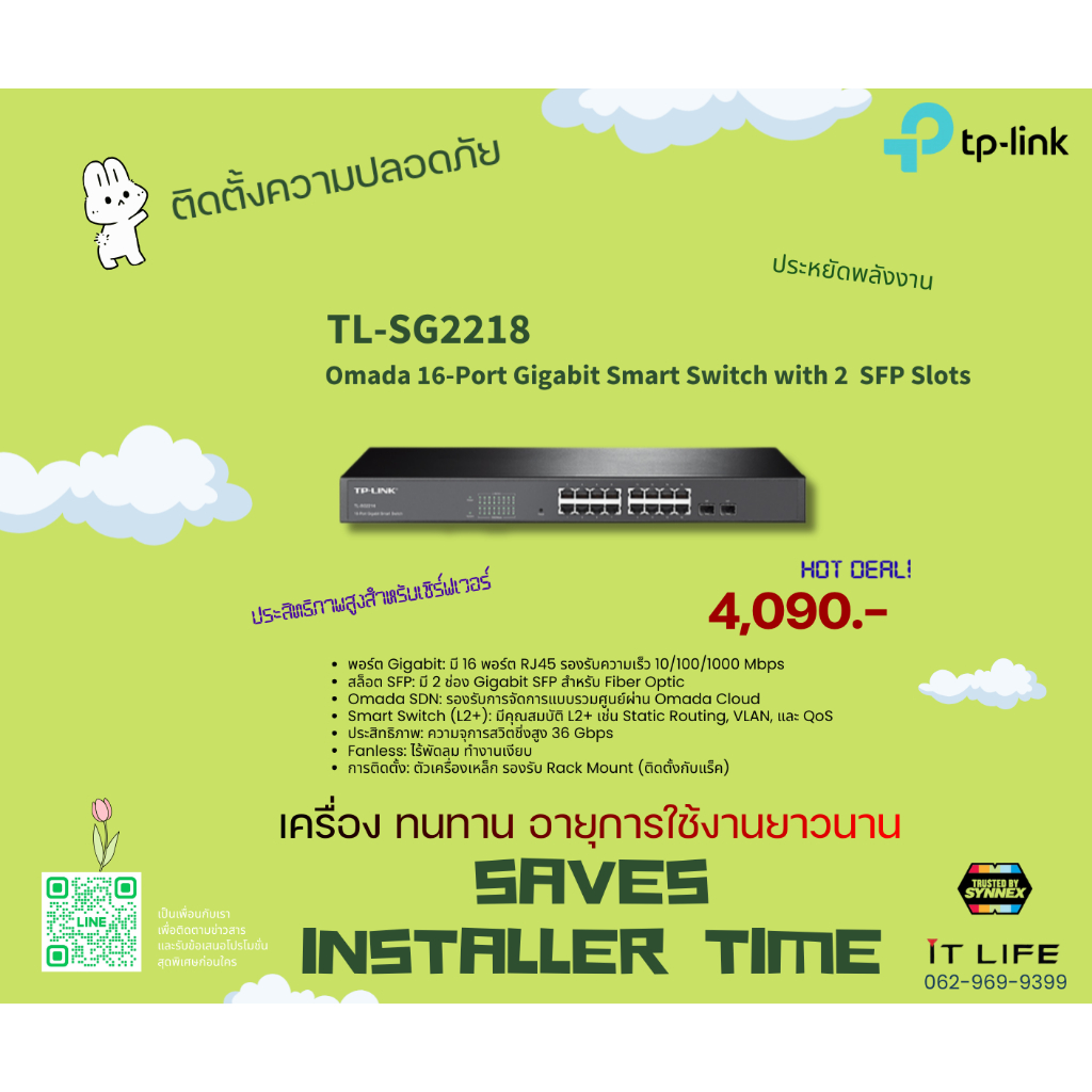 TP Link TL-SG2218 Omada 16-Port Gigabit Smart Switch with 2  SFP Slots