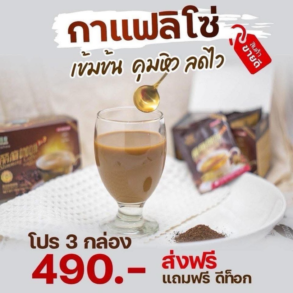 แท้✅ กาแฟ 3-in-1 บรรจุ 15 ซอง พร้อมส่งจ้า