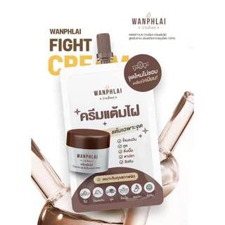 ครีมแต้มไฝ ว่านไพล ขี้แมลงวัน ติ่งเนื้อ หูด ตาปลา แก้ปัญหา สิวหิน ครีมกำจัดไฝว่านไพล ไฝ หูด จี้ไฝ แต้มไฝ ขนาด 1.2 กรัม