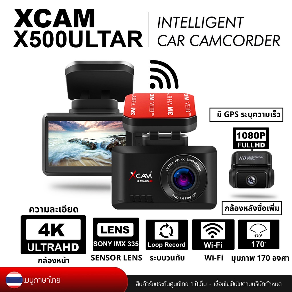 XCAM กล้องติดรถยนต์ XCAM รุ่น X500 ULTRA Dual Camera ความละเอียด 4K/1080P Wifi GPS ระบุความเร็ว