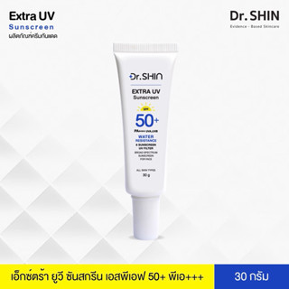 Extra UV SUNSCREEN กันแดดกันน้ำ กันเหงื่อ spf50+ pa+++ 30g