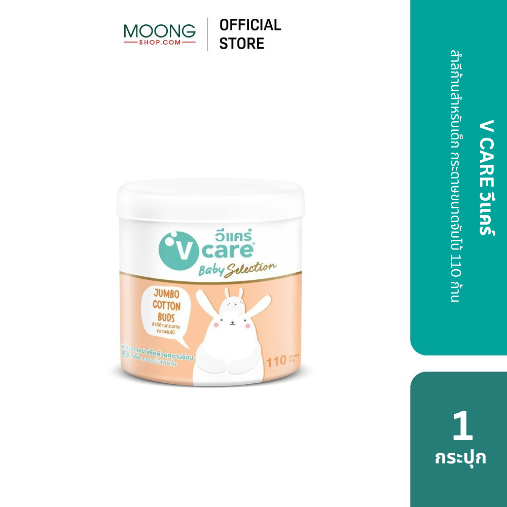 V CARE วีแคร์ สำลีก้านสำหรับเด็ก กระดาษขนาดจัมโบ้ 110 ก้าน