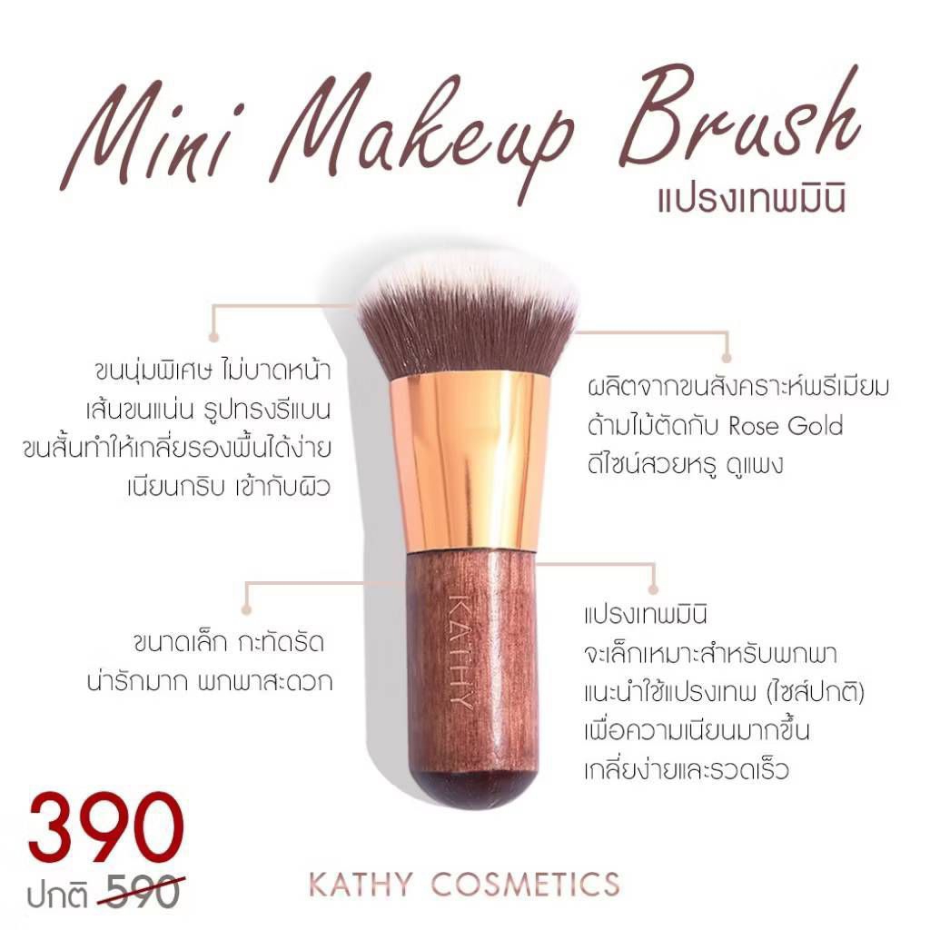 แป้งทิ้นสูตรโกล์ดแถมแปรง KATHY AMREZ 3B CREAM GOLD 1ตลับ5กรัมแถมแปรงมินิ พร้อมส่ง - รูปที่ 2
