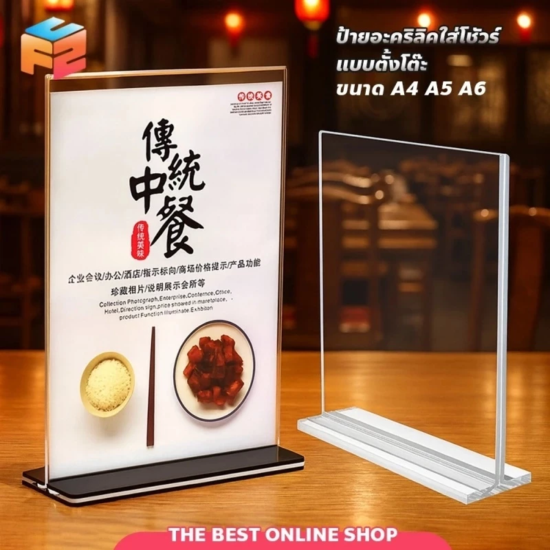 ดีไซน์แนวตั้ง เหมาะกับเมนูร้านอาหาร วัสดุคุณภาพสูง ขนาด A4, A5, A6 ป้ายตั้งโต๊ะอะครีลิค