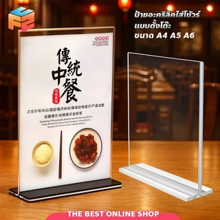 ดีไซน์แนวตั้ง เหมาะกับเมนูร้านอาหาร วัสดุคุณภาพสูง ขนาด A4, A5, A6 ป้ายตั้งโต๊ะอะครีลิค