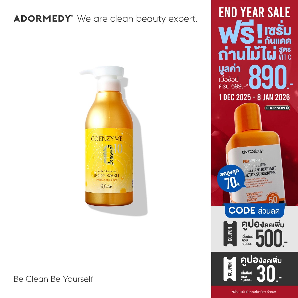 ESFOLIO COENZYME Q10 FRESH CLEANSING BODY WASH ครีมอาบน้ำ Q10