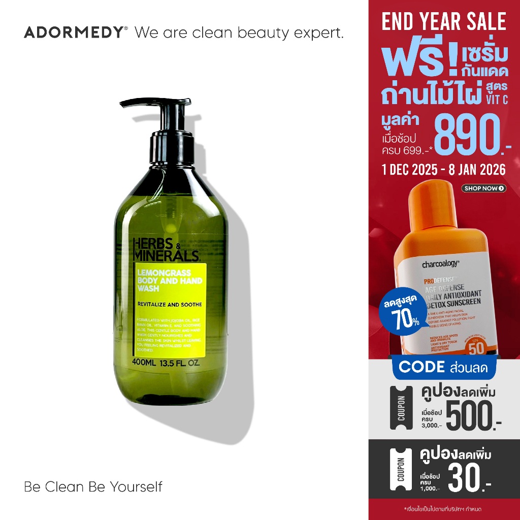 เฮิร์บแอนด์มิเนรอล สบู่เหลวกลิ่นตะไคร้บ้าน Herbs & Minerals Lemongrass Body and Hand Wash
