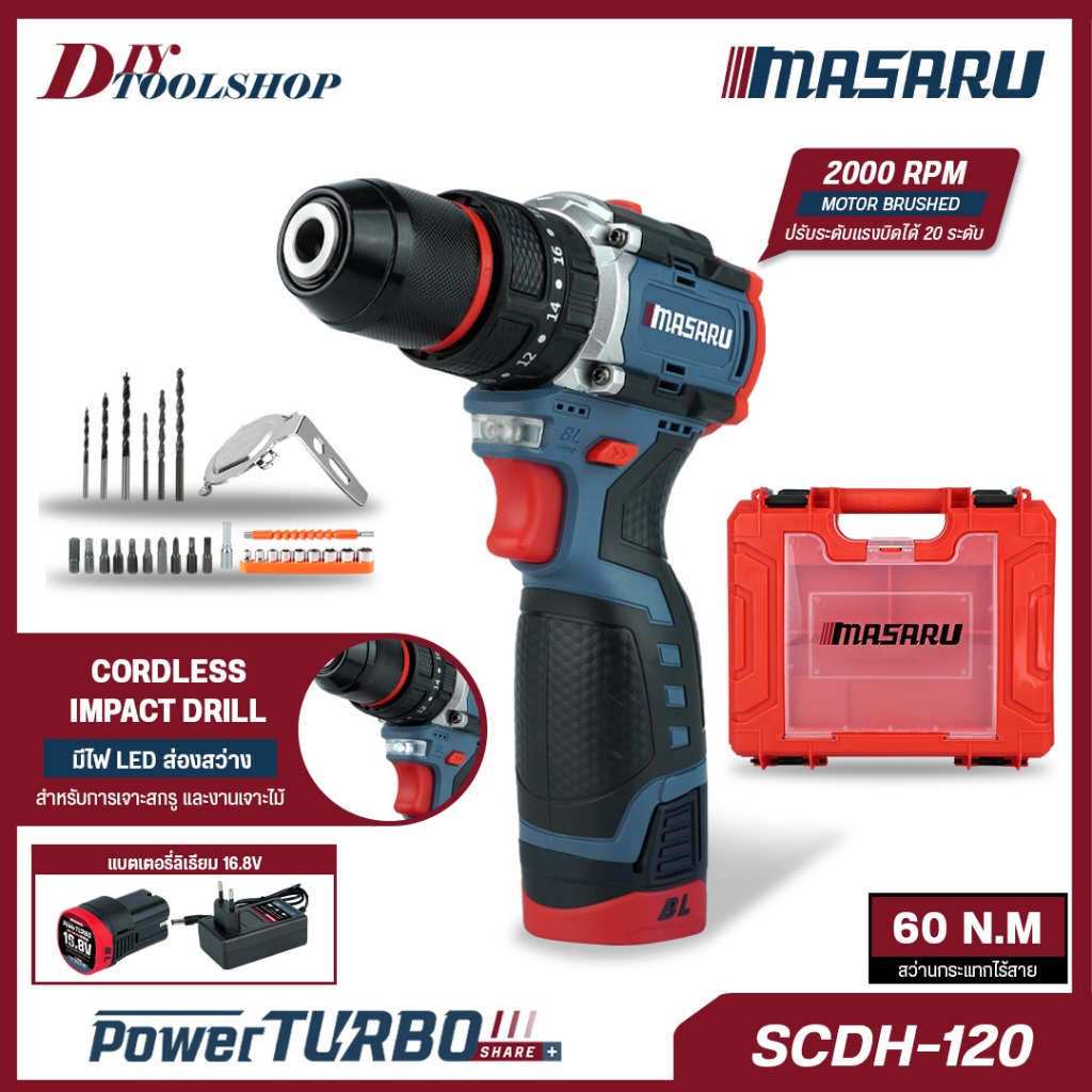 [SCDH-120]  MASARU สว่านกระแทกไร้สาย สว่าน 3 ระบบ มอเตอร์ Brushless ดอกสว่าน อุปกรณ์