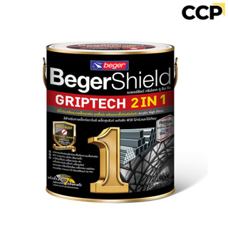 สีทาเหล็ก Beger Shield GRIPTECH 2 IN1 ขนาดแกลลอน สีน้ำมันกันสนิม สีทาเหล็กกันสนิม สีทาไม้