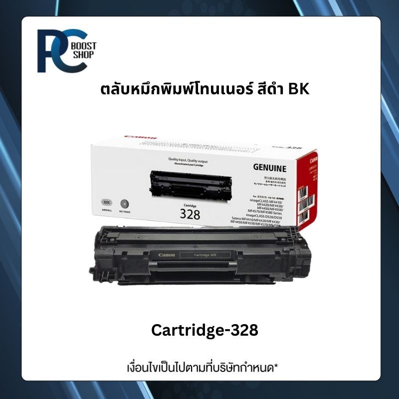 Canon Cartridge-328 ตลับหมึกโทนเนอร์ สีดำ สำหรับเครื่องปริ้นท์หมึกพิมพ์Canon image Class MF4410/D520
