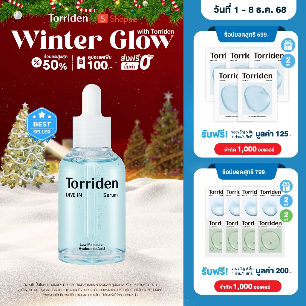 (FS) Torriden Dive In Hyaluronic Acid Serum (50ml) - ทอร์ริเดน เซรั่มไฮยาลูโรนิก เข้มข้น ล็อกความชุ่มชื้น