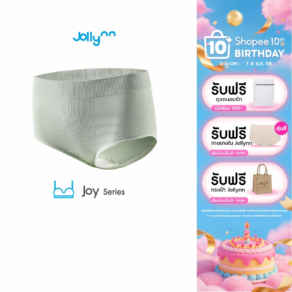 Jollyn [Joy]  Ribbed Panty กางเกงชั้นใน เนื้อผ้านุ่มสบาย เอวสูง กระชับเก็บสัดส่วน