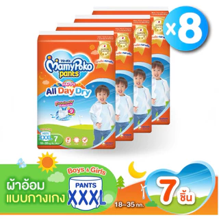 ผ้าอ้อมเด็กแบบกางเกง มามี่โพโค แพ้นส์ แฮปปี้ออร์เดย์ดราย (แพ็ค4หรือแพ็ค8ห่อ)(1ชุด)