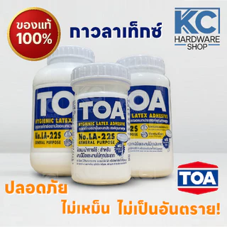 กาวลาเท็ก TOA รุ่น LA22S กาวงานไม้ แรงยึดเกาะดี ยึดติดแน่น ใช้งานง่าย เหมาะกับงานไม้ งานช่าง งาน DIY และงานซ่อมทั่วไป