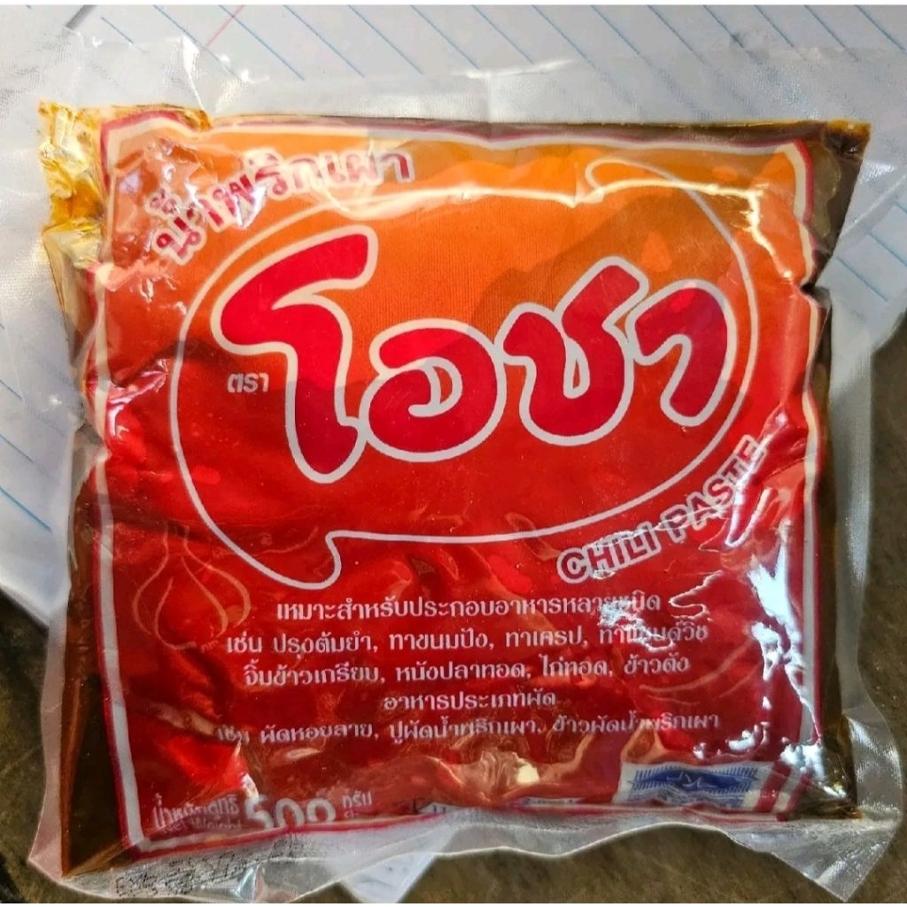 (8ถุง)พริกเผาโอชา ปริมาณ500กรัม