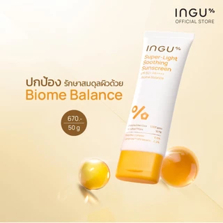 INGU Set Essential Series เซตผิวแข็งแรง ล้าง บำรุง ปกป้อง (Travel Size)