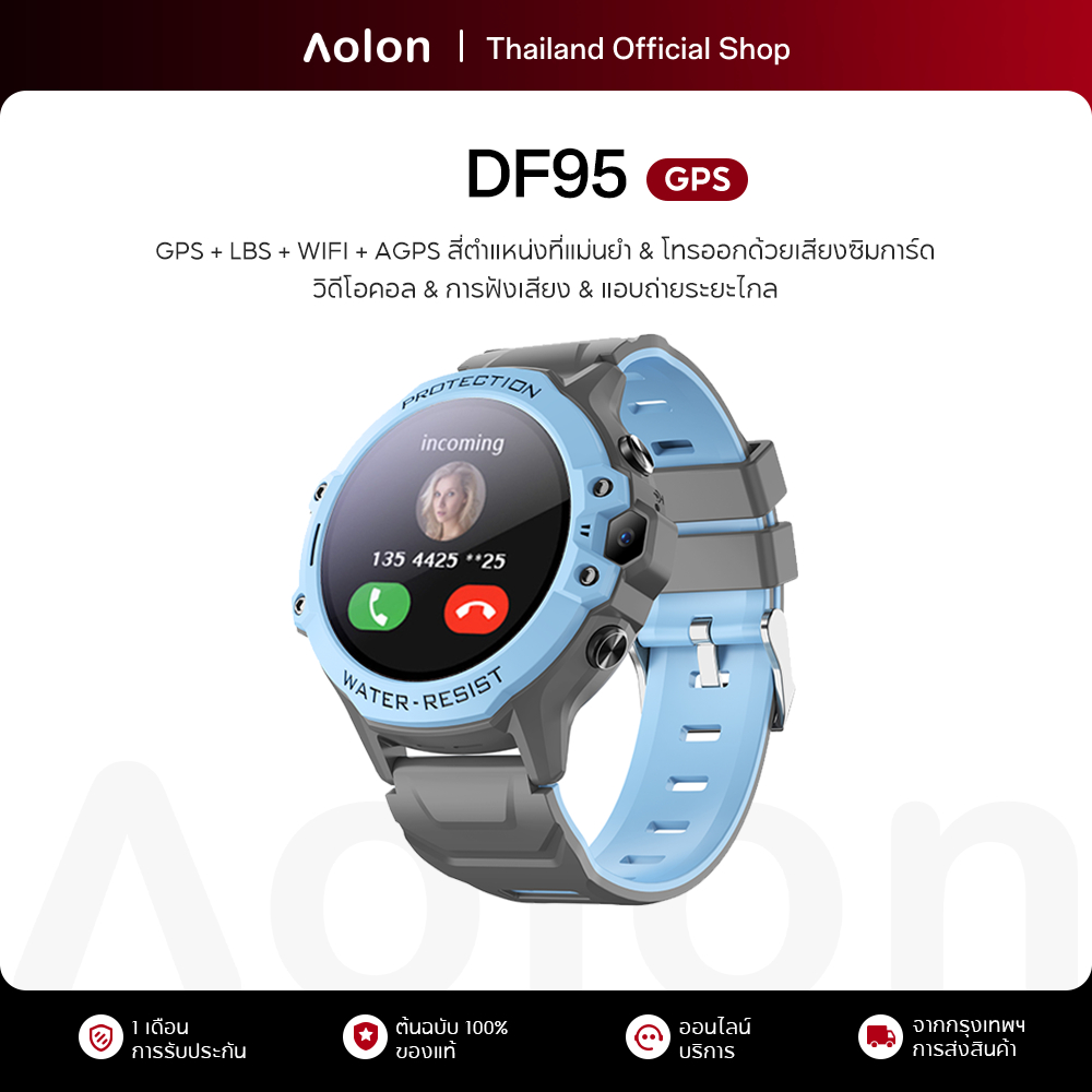 Aolon DF95 นาฬิกาเด็ก GPS นาฬิกาโทรได้เด็ก แฮงเอาท์วิดีโอ 4G นาฬิกาใส่ซิม 1.28 นิ้ว หน้าจอกลม 670mAh IP67 นาฬิกากันน้ำ