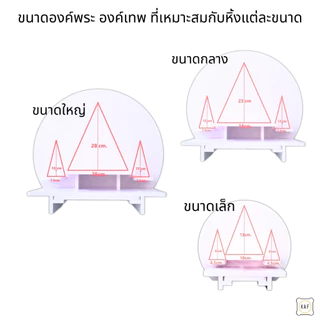 KAF หิ้งพระพิฆเนศทรงกลม ลายโอมต้นโพธิ์ หิ้งพระโมเดิร์นมินิมอล ชั้นวางพระ โต๊ะหมู่ รุ่น cir plus01-ac