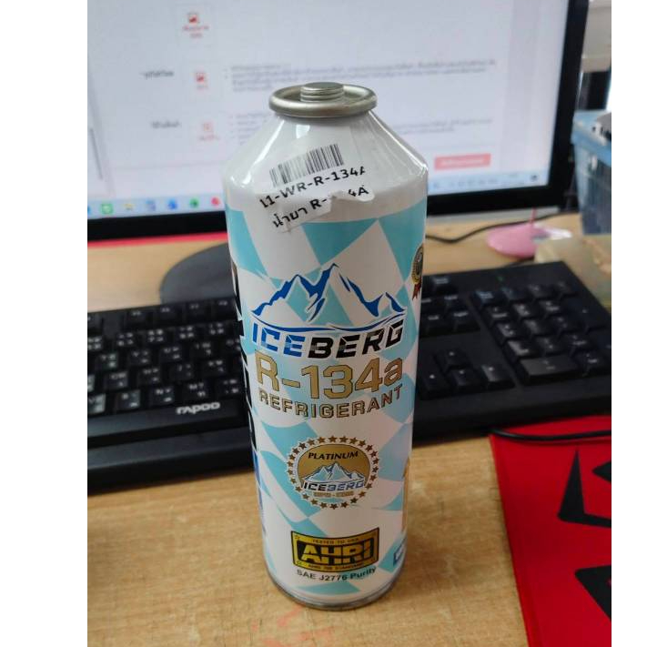 น้ำยา R-134A ICEBERG REFRIGERANT พร้อมส่ง**