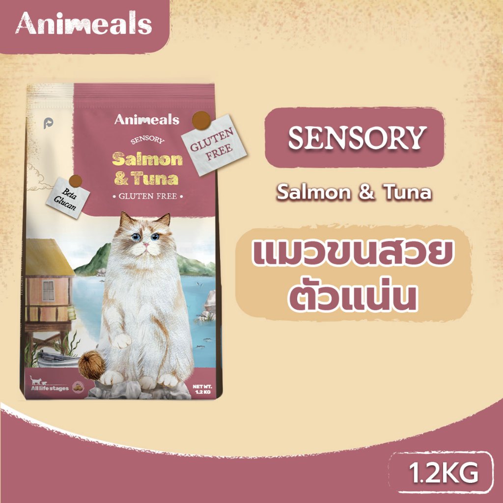 Animeals Sensory 1.2kg. อาหารแมว สูตรขนสวย ตัวแน่น แซลมอนและทูน่า กลูเตนฟรี