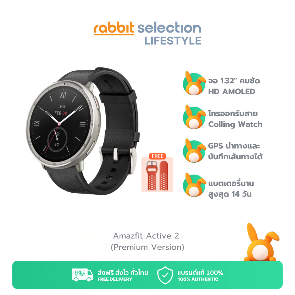 [Hot Item+โค้ดลด60.-] Amazfit Active 2 (Premium Version) 44mm Smartwatch พร้อมระบบ GPS ระบุตำแหน่ง โหมดกีฬา160
