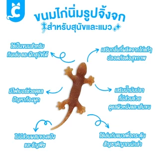 [ส่งฟรี🇹🇭] Fussy Boss ขนมแมว ขนมสุนัข Gecko ขนมไก่นิ่มรูปจิ้งจก 10 ชิ้น ฟัสซี่บอส CleverPet