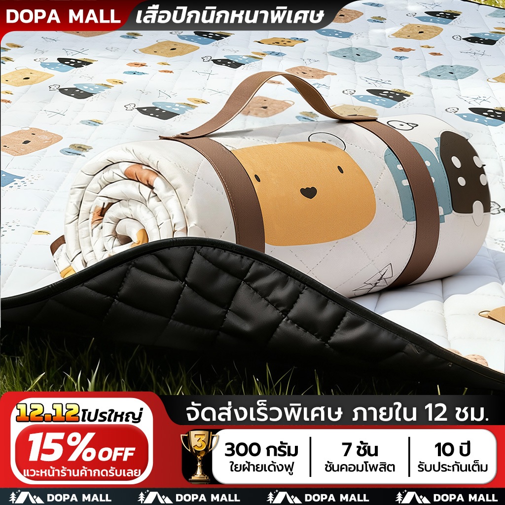 เสื่อปิคนิค เสื่อปิกนิก  Picnic Mat ทนต่อการสึกหรอ กันน้ำ กันความชื้น พับได้ พกพาง่าย ใช้ได้ทั้งกลางแจ้ง/ชายหาด
