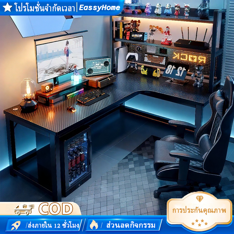 โต๊ะทำงาน โต๊ะคอม โต๊ะตัวแอล 120/140CM โต๊ะเกม  สไตล์โมเดิร์น  ติดตั้งง่าย พื้นที่ขนาดใหญ่พิเศษ