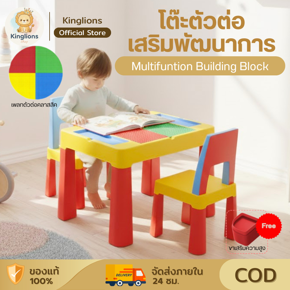 โต๊ะตัวต่อ โต๊ะLigo Multifuntion Building Block โต๊ะตัวต่อ แผ่นบล็อก ของเล่นเด็ก โต๊ะเรียนหนังสือ