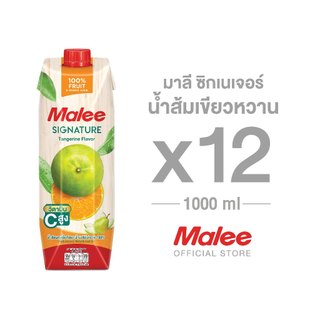 ใหม่ !!! [ยกลัง! 12 กล่อง] มาลี ซิกเนเจอร์ น้ำส้มเขียวหวาน 1000ml.