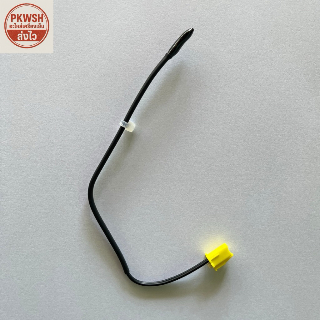 เซ็นเซอร์แอร์ Hi sense วัดอุณหภูมิ หางดำ K1831402 แจ็คเหลือง QL-0381
