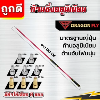 ก้านพ่นยา ก้านแดง อลูมิเนียม น้ำหนักเบา ด้ามจับโพม อลูมิเนียมเกรดกันน้ำไม่เป็นสนิม