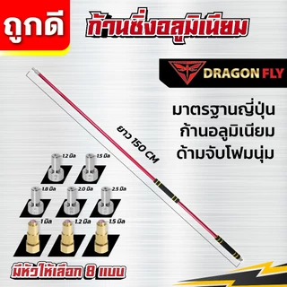 ก้านพ่นยา ก้านแดง อลูมิเนียม น้ำหนักเบา ด้ามจับโพม อลูมิเนียมเกรดกันน้ำไม่เป็นสนิม