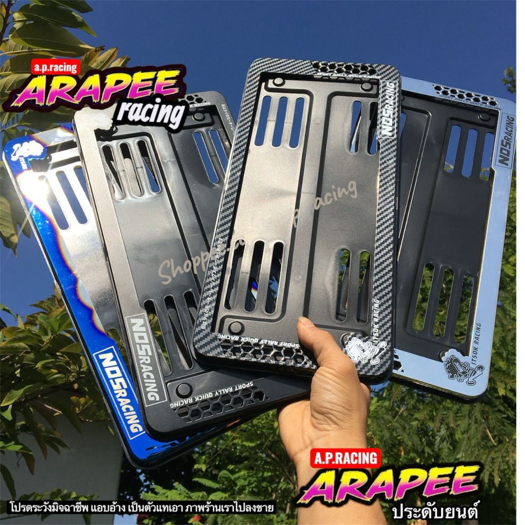 A.P.racingกรอบป้ายทะเบียน ไทเท สแตนเลสแท้ ด้านในเป็นพลาสติก (1คู่ : 2 ชิ้น หน้า-หลัง) กรอบป้ายทะเบียนไทเท