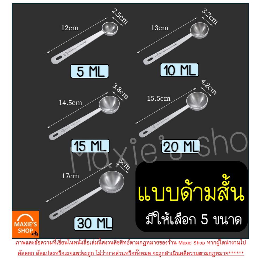 🔥ส่งฟรี🔥 ช้อนตวง สแตนเลส wanna มี5ขนาด ถ้วยตวง ช้อนตวงกาแฟ  ช้อนตักกาแฟ ช้อนตวงสแตนเลส ตวงกาแฟ ตวงขนม ถ้วยตวงกาแฟ - รูปที่ 2