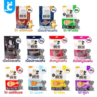 [ส่งฟรี🇹🇭] Boo Ko ขนมสุนัข แมว ขนมไก่อบแห้ง เนื้อวัวอบบแห้ง เนื้อปลาอบแห้ง Dog Treat CleverPet