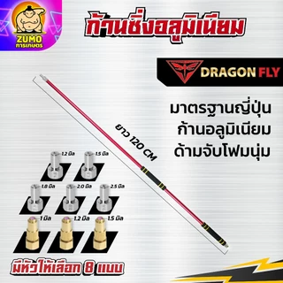ก้านพ่นยา ก้านแดง อลูมิเนียม น้ำหนักเบา ด้ามจับโพม อลูมิเนียมเกรดกันน้ำไม่เป็นสนิม ด้ามพ่นยาซิ่ง