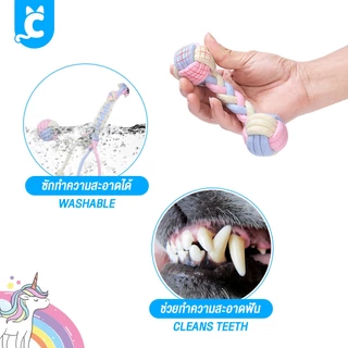[ส่งฟรี🇹🇭] CleverPet ของเล่นสุนัข เชือกกัด Unicorn สีพาสเทล เชือกขัดฟันหมา Dog Rope Toy